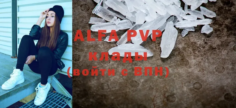 Alpha PVP VHQ Всеволожск