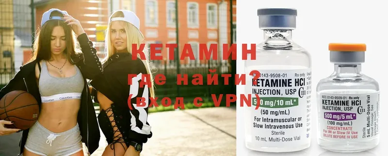 Кетамин ketamine  продажа наркотиков  Всеволожск 